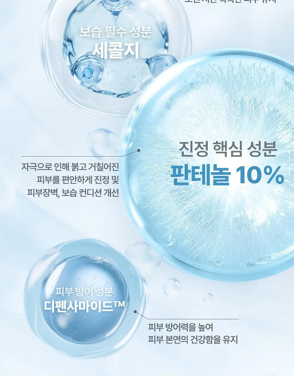 [아이돌 대란템]아토팜 판테놀 크림 80ml 단품/기획 택1 상세페이지 21